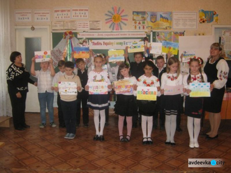 Авдеевка отметила День украинской письменности и языка: фоторепортаж
