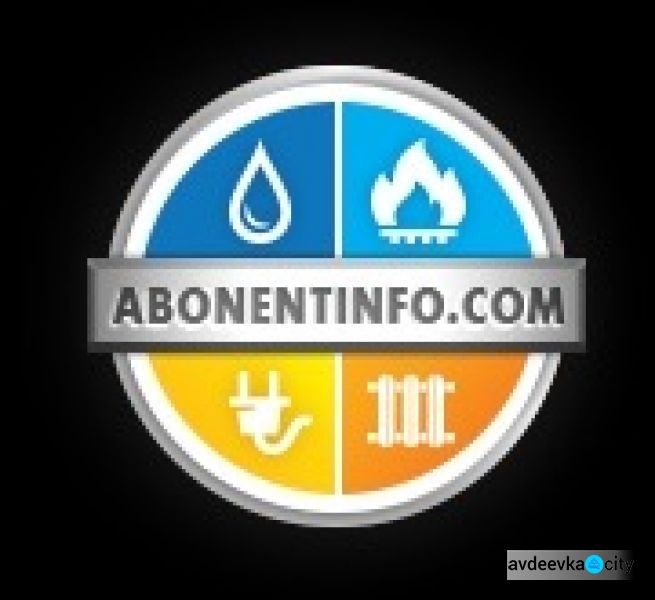 Потребители Авдеевского ПУВКХ могут свериться и оплатить услуги онлайн