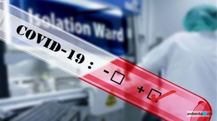 За добу ще 19 авдіївців захворіли на COVID-19