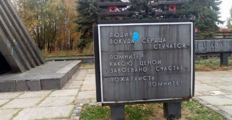 Полиция нашла вандалов, которые осквернили памятник в Авдеевке