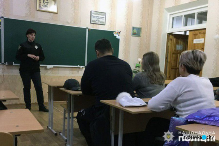 В Авдеевке полиция присоединилась к Всеукраинской акции "16 дней против насилия" (ФОТО)