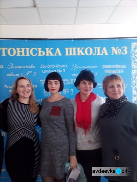Авдіївські педагоги побували у Золотоноші (СВІТЛИНИ)