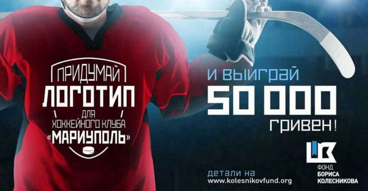 Конкурс: придумай логотип - получи 50 тысяч гривен