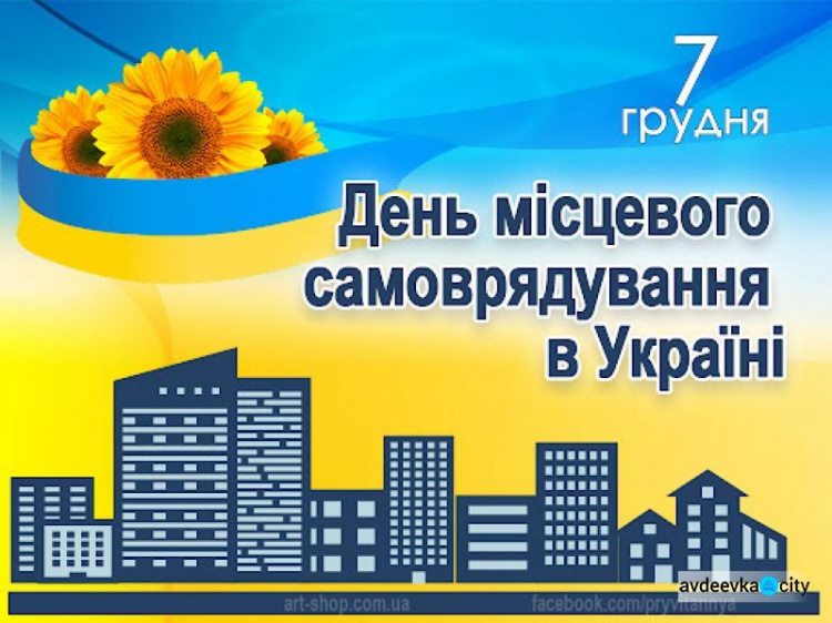 Віталій Барабаш привітав громаду з Днем місцевого самоврядування