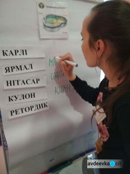 Выбирать профессию в Авдеевке учат с детства (ФОТО)