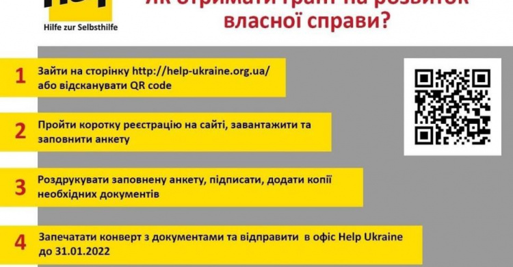 Авдіївців запрошують до участі у конкурсі міні-грантів на розвиток власної справи