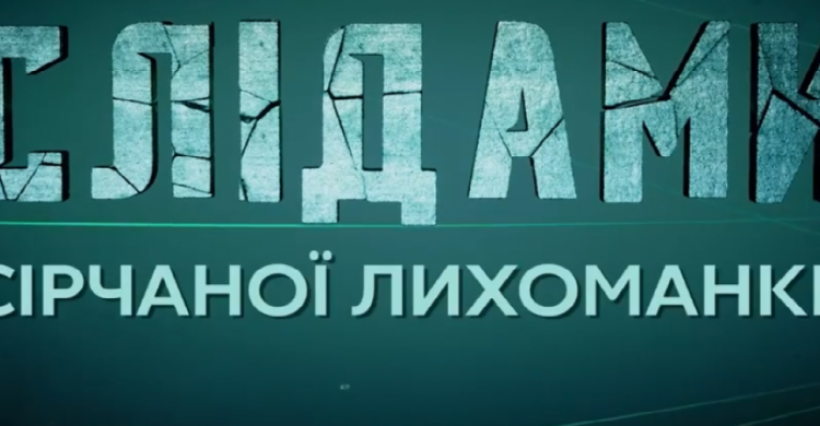 Анонс сенсационного расследования: чем грозит дефицит серной кислоты Авдеевскому КХЗ