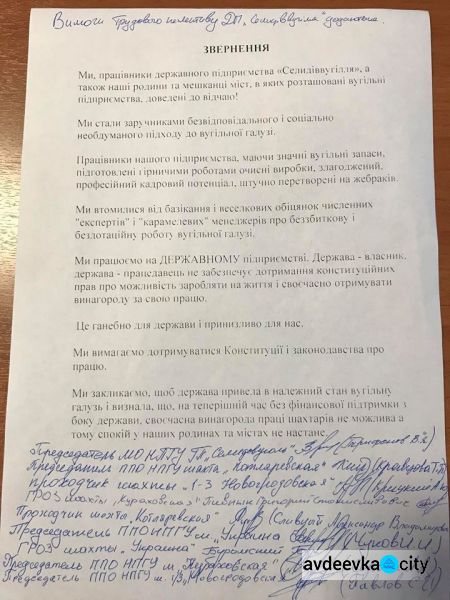 Шахтерские бунты Донбасса вышли на новый уровень
