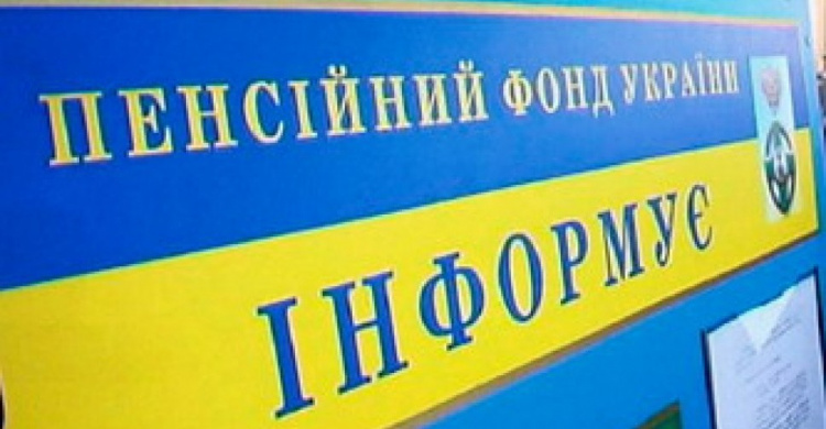 Авдеевское отделение Пенсионного фонда   намерены объединить  с Торецким отделением