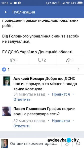 В обезвоженной Авдеевке жители спасаются снегом (ФОТО)