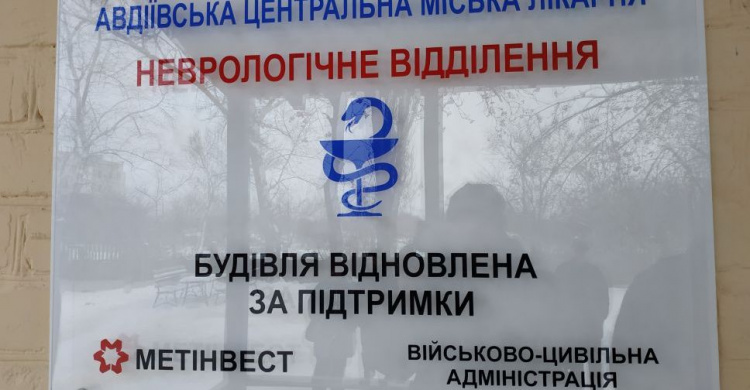 "Сделано для людей": мнение пациентов об отремонтированном отделении неврологии в Авдеевке (ВИДЕО)