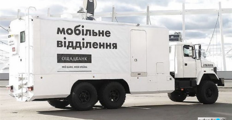 Мобильный «Ощадбанк» завтра будет обслуживать авдеевцев