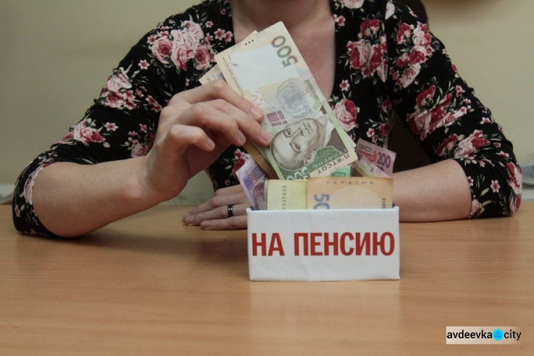 Украинцам разрешили передавать пенсию по наследству
