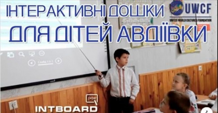 Благотворительный фонд передал двум Авдеевским школам интерактивные доски 