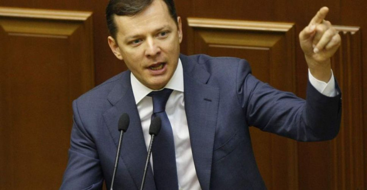 Ляшко заявил о тотальной бедности украинцев и потребовал от Кабмина поднять зарплаты (ВИДЕО)