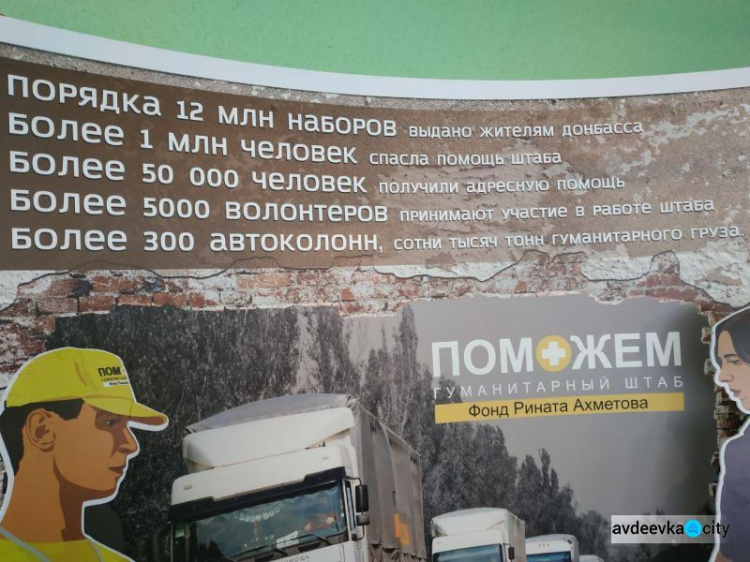 В Авдеевке открылась выставка, посвященная работе Гуманитраного штаба (ФОТОРЕПОРТАЖ)