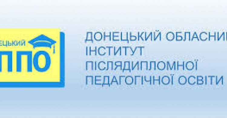 Авдеевские учителя начальной школы поучаствуют в конгрессе педагогов Донетчины
