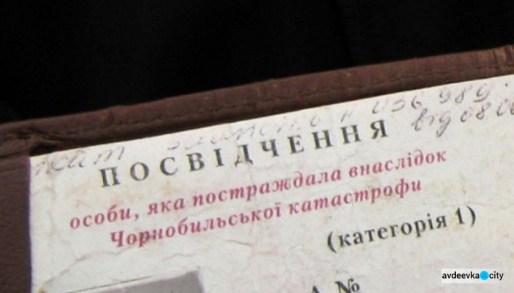 Авдеевские чернобыльцы могут рассчитывать на компенсацию стоимость санаторно-курортных путевок