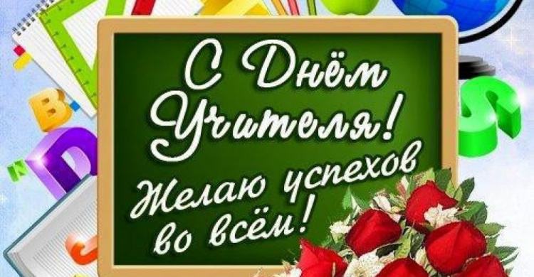 День учителя в Авдеевке: что пожелали преподавателям авдеевские школьники ? (ВИДЕО)