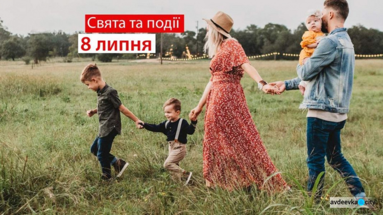 8 липня - сьогодні святкують День сім‘ї та вшановують святих Петра і Февронію