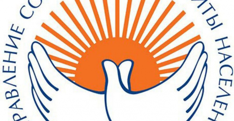 «Мы работаем, а Вы оставайтесь дома!»-авдеевское УСЗН