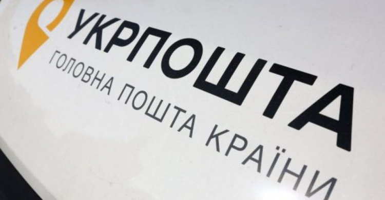 «Укрпочта» заявила о повышении тарифов