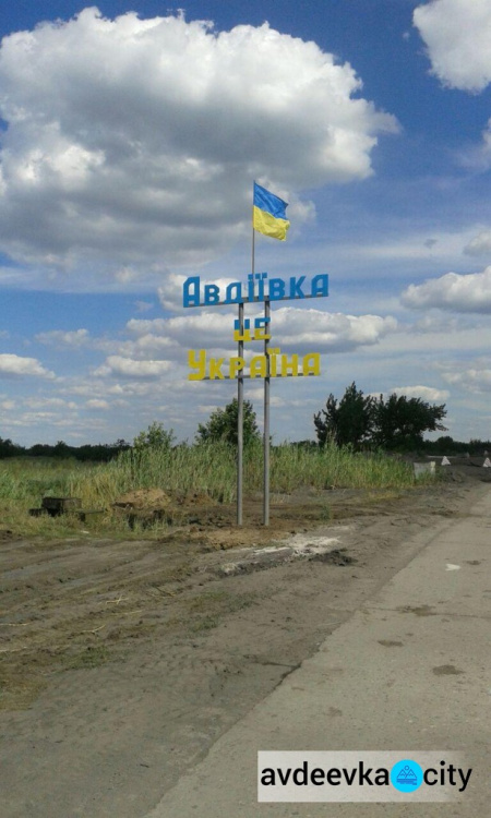 В прифронтовой Авдеевке появился новый знак "Авдеевка – это Украина" (ФОТОФАКТ)