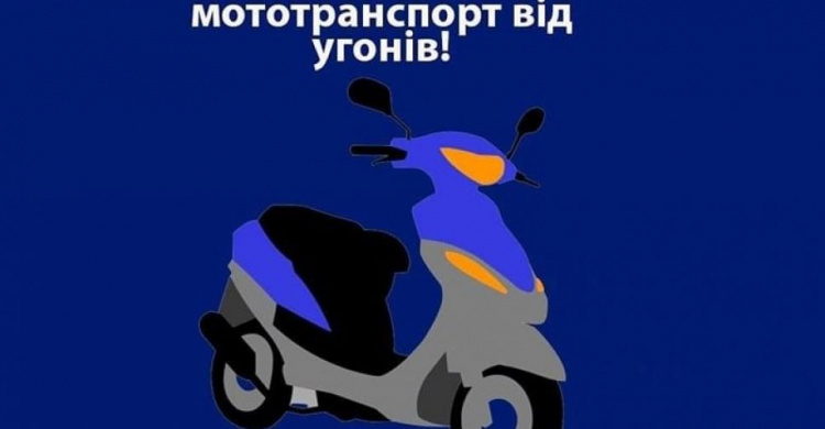 Поради авдіївцям, як вберегти свій мототранспорт від угону