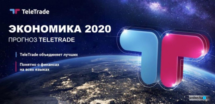 Чего ждать от экономики в текущем году и во что следует вкладывать деньги украинцам