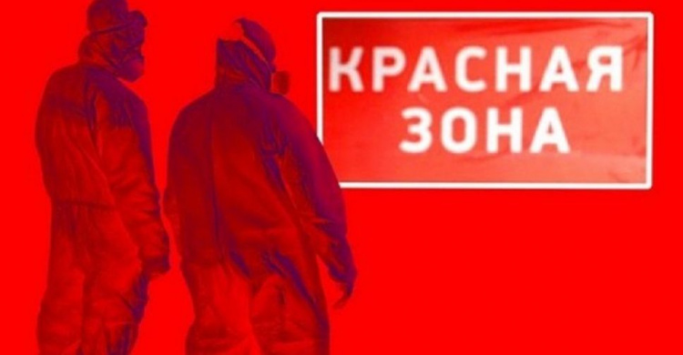 Красная зона в Донецкой области. Какие ограничения вводят и можно ли их обойти