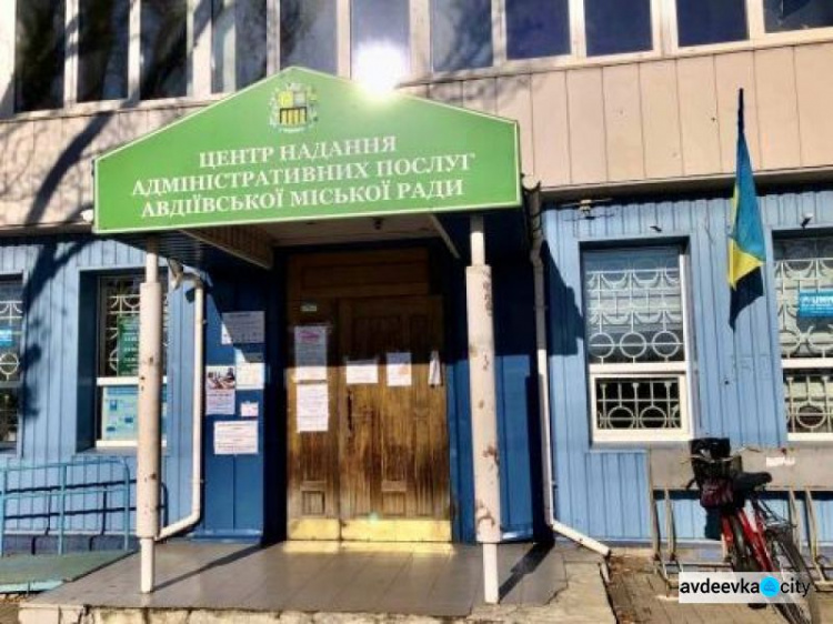 До уваги авдіївців: ЦНАП поновлює прийом документів на оформлення закордонних та ID-паспортів