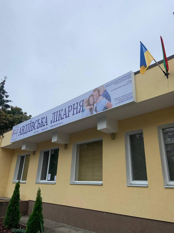 Авдіївська лікарня переїхала до Києва: де її знайти та хто зможе отримати послуги лікарів