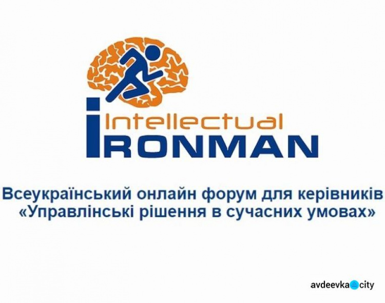 Авдіївські бізнесмени мають змогу взяти участь у благодійному онлайн-форумі