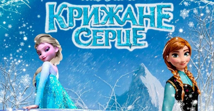 На выходных авдеевцы смогут посетить театрализованное представление  музыкальной новогодней сказки  «Холодное сердце»