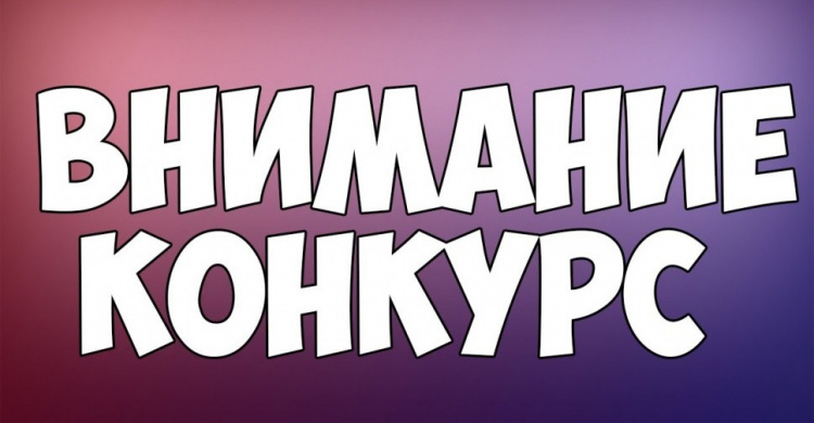 Коксохим приглашает авдеевцев повторно принять участие в конкурсе  