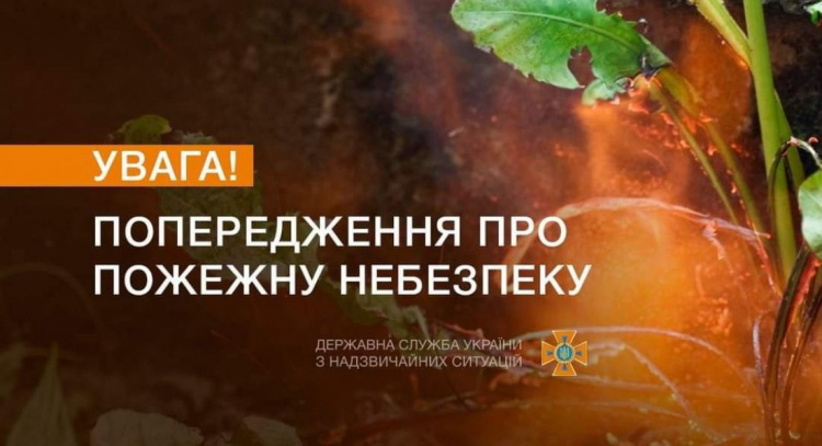 В Донецькій області два дні переважатиме надзвичайний рівень пожежної небезпеки