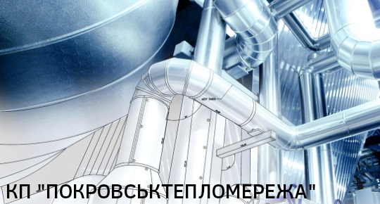 Авдіївці, які тимчасово мешкають у Покровську, мають змогу приєднатися до комунальної служби міста