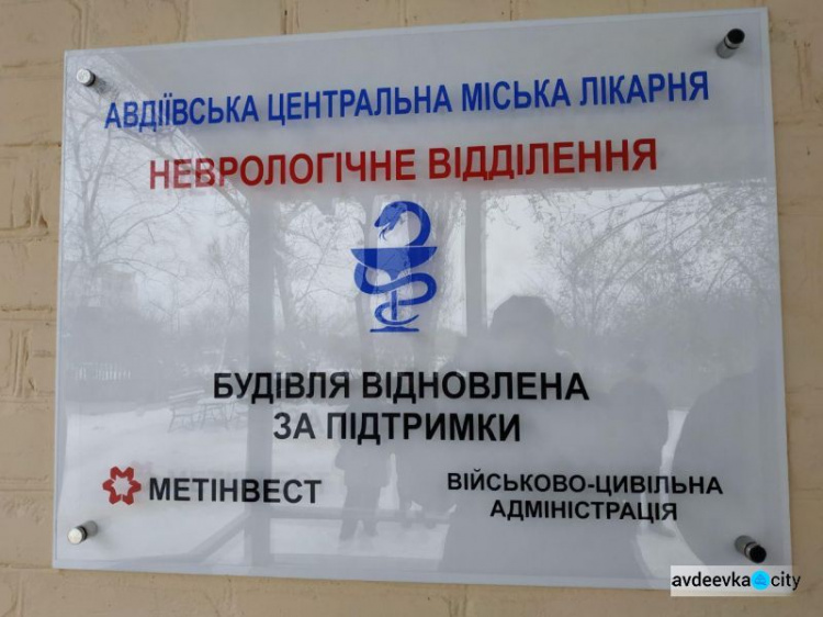Губернатор Донецкой области оценил помощь АКХЗ в развитие Авдеевки (ФОТОРЕПОРТАЖ)