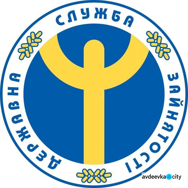 Авдеевский центр занятости перешел на удаленный режим работы