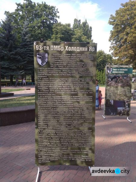 В Авдіївці відкрилась виставка до Дня звільнення міста від незаконних збройних формувань(ФОТО)