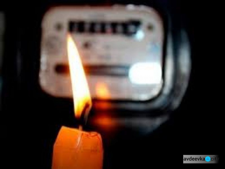 В Авдеевке будут обесточены дома частного сектора
