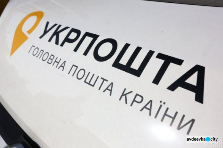 «Укрпочта» заявила о повышении тарифов