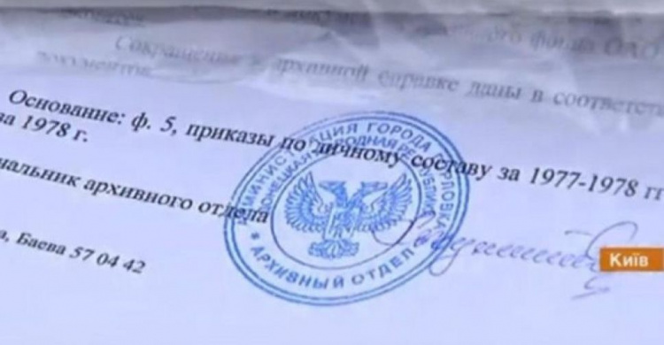 Как подтвердить свой пенсионный стаж, если на справках стоят печати непризнанных республик