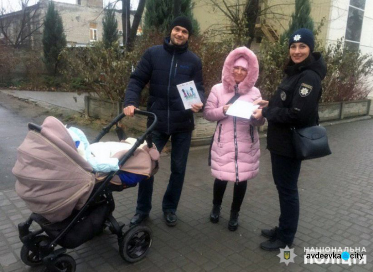 В Авдеевке полиция присоединилась к Всеукраинской акции "16 дней против насилия" (ФОТО)