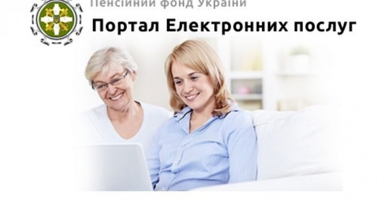 Авдеевцы могут узнать о стаже и официальной зарплате онлайн