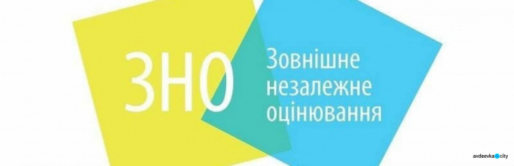 Пятая часть абитуриентов не сдали ВНО по истории Украины