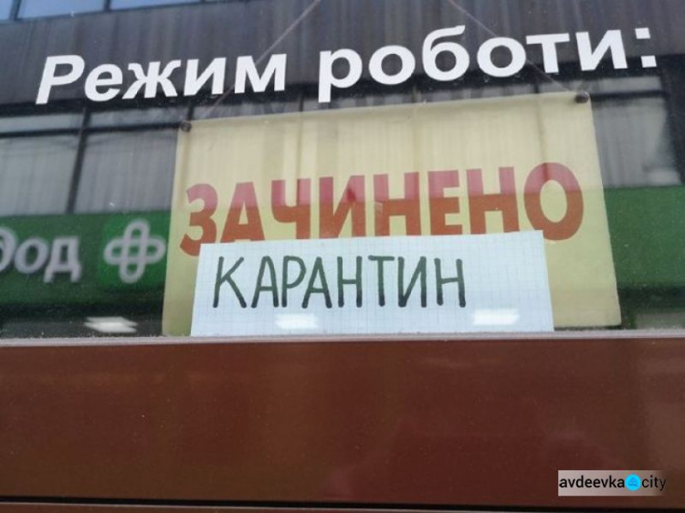 Главный инспектор труда Авдеевки рассказал об оплате простоя на время карантина
