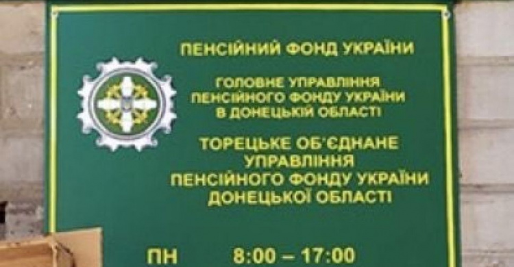 С 1 марта пройдет индексация пенсий авдеевцам: кому и на сколько повысят выплаты