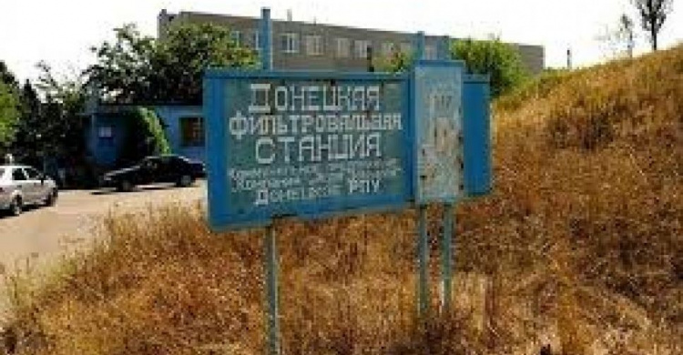 Завтра Донецкую фильтровальную станцию остановят