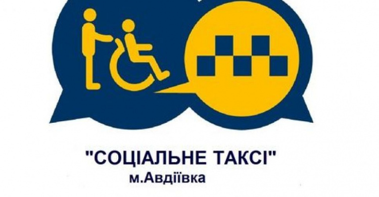В Авдеевке заработало "социальное такси"